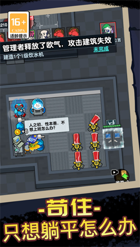 u8ebau5e73u6446u70c2u5b89u5353u7248u4e0bu8f7d
