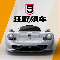 狂野飙车9免费版极速狂飙新版本v4.8.0l 内购版