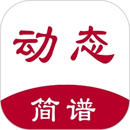 动态简谱软件免费获取v6.8 安卓版