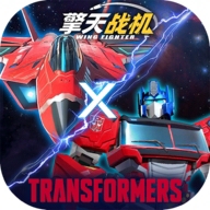 擎天战机免费版本下载v1.7.601 内购版