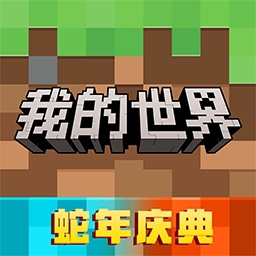 我的世界无限资源内置功能版v3.2.15.265012 无需登录版