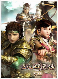 三国群英传7免安装版战场争锋