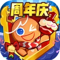 冲啊饼干人王国2025奇幻冒险之旅v3.9.1 安卓版