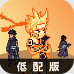 像素火影全角色畅玩版上线vBeta3Lite 内置修改器版