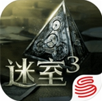 迷室3沉浸式3D密室逃脱v1.1.3 无限金币版