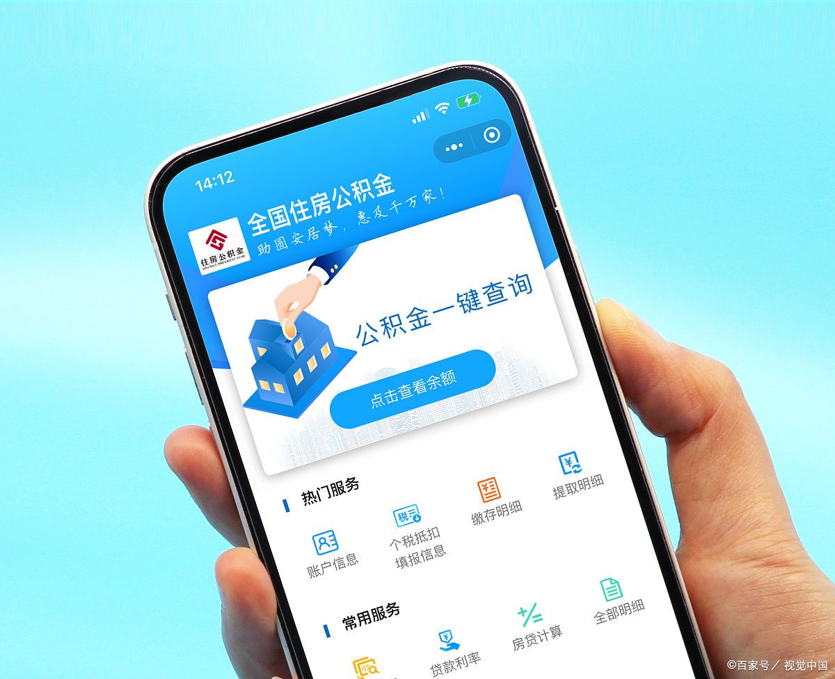 银行APP缴费流程图示