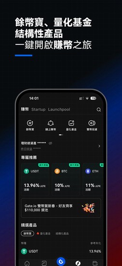 Gate.io交易所安全系统示意图