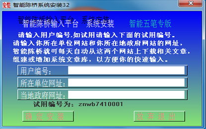 操作界面