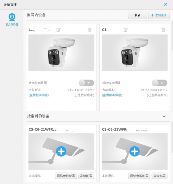 设备管理界面