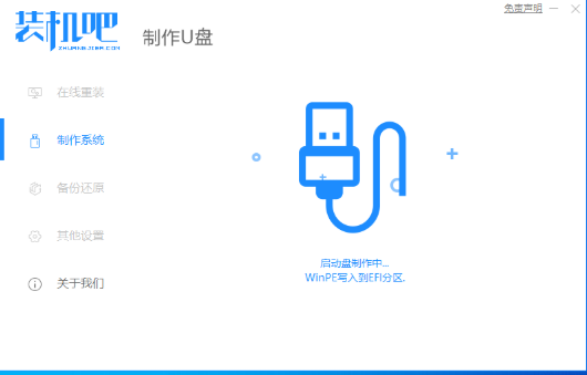 制作完成提示