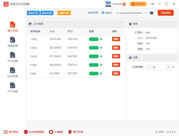 操作界面