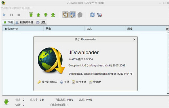 操作界面