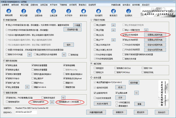 管理界面