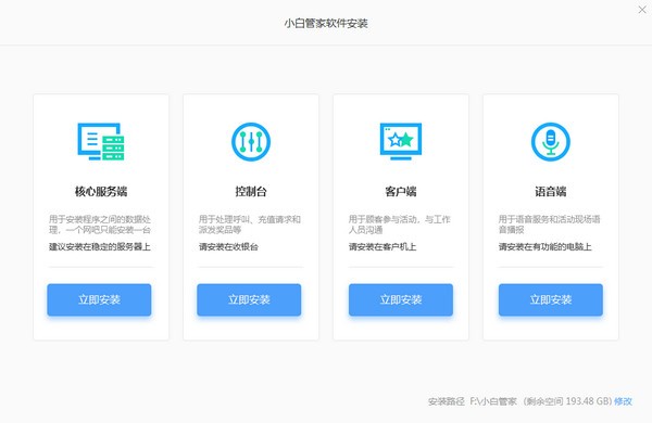 系统界面