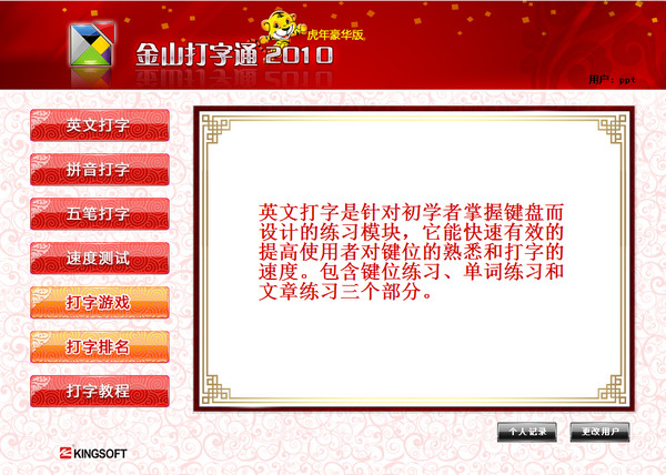 训练模式示意图