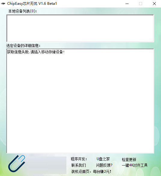 操作界面