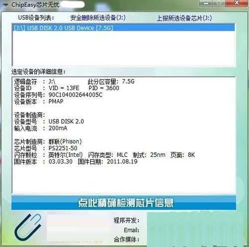 检测演示
