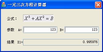 运算演示图