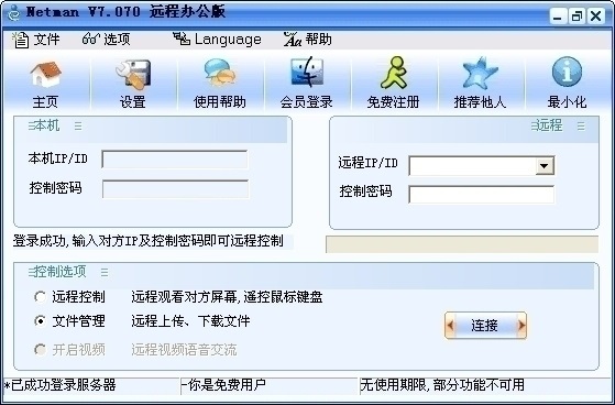 跨设备操作演示