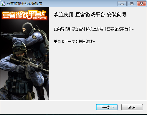 安装界面