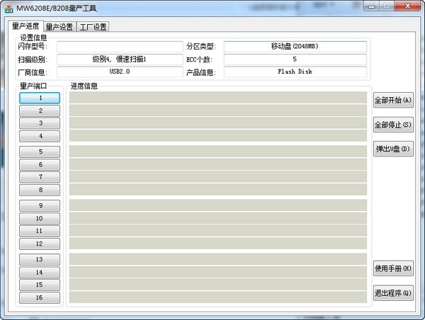 操作界面