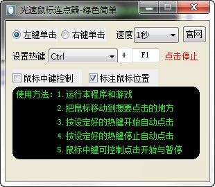 操作界面