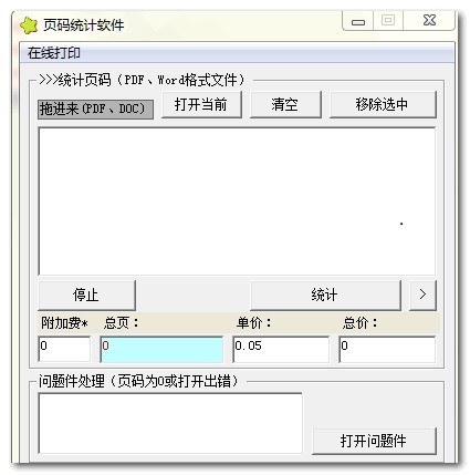 操作界面