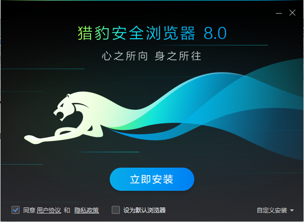 安装流程