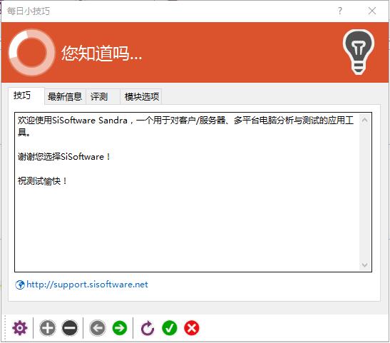 硬件检测界面