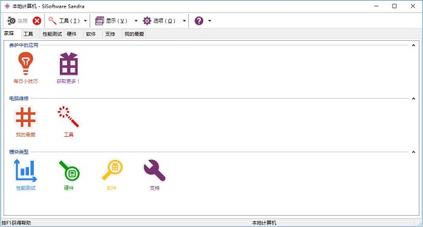 性能测试模块