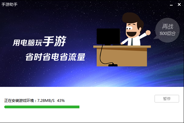 完成界面