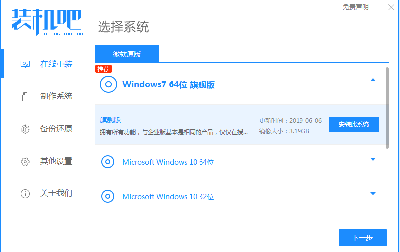 软件主界面