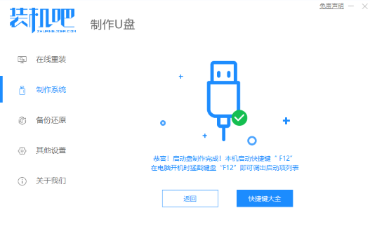 完成界面截图