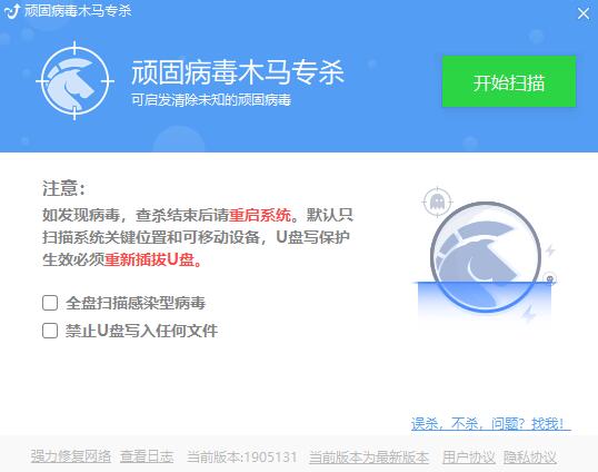 查杀过程界面示意图