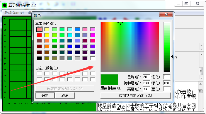 颜色设置