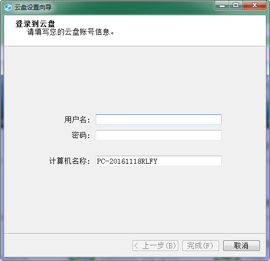 大工云盘操作界面示意图