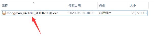 安装界面示意图