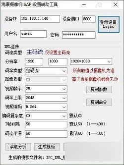 操作界面示意图