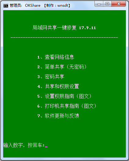 操作界面