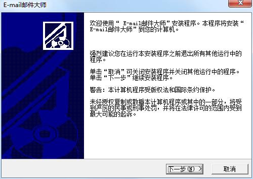 主界面