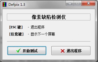 多屏幕检测效果