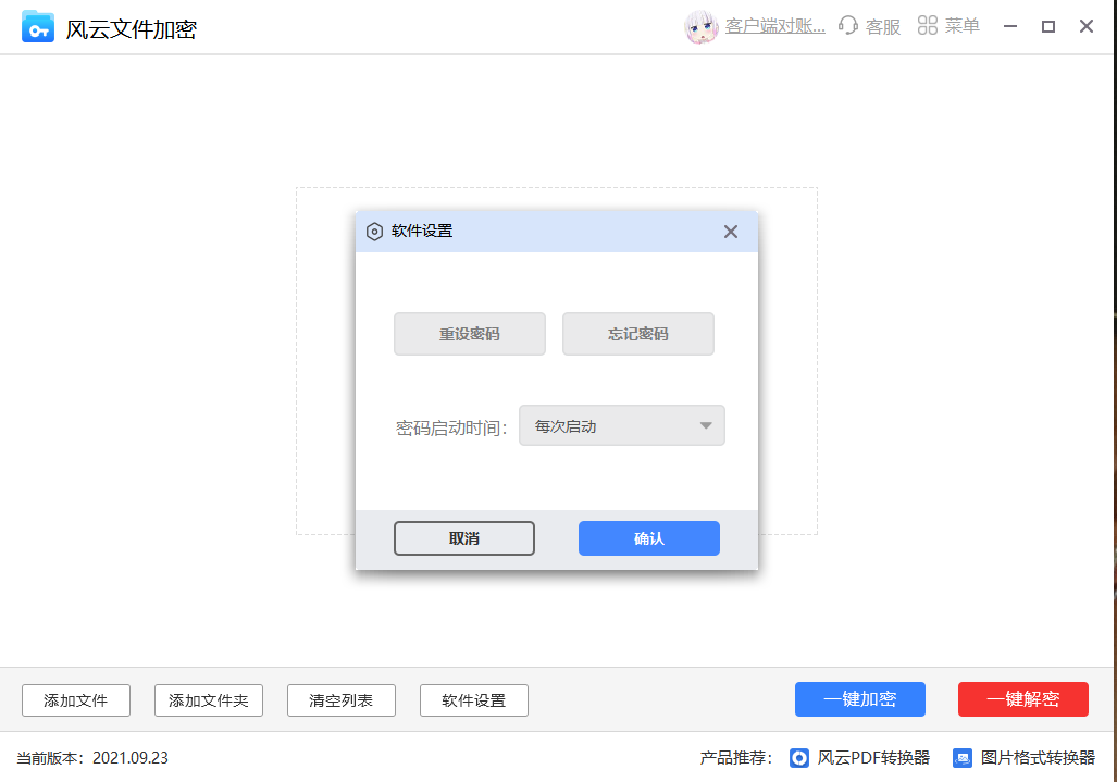 加密流程示意图