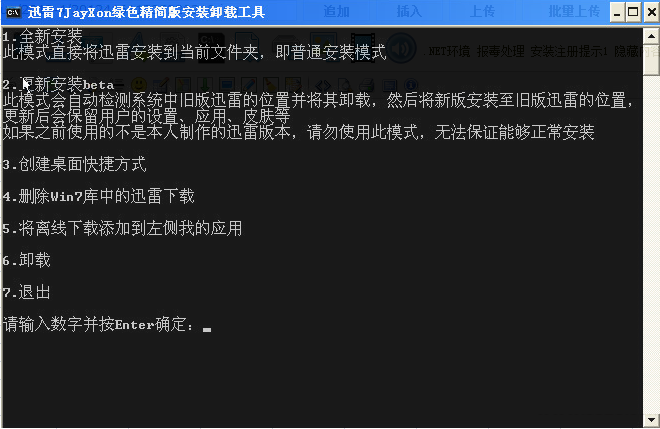 组件选择