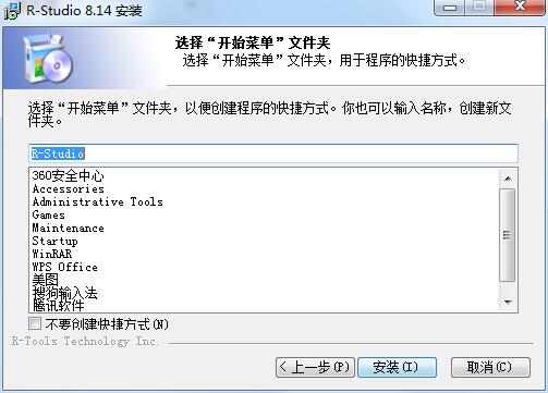 文件恢复结果展示