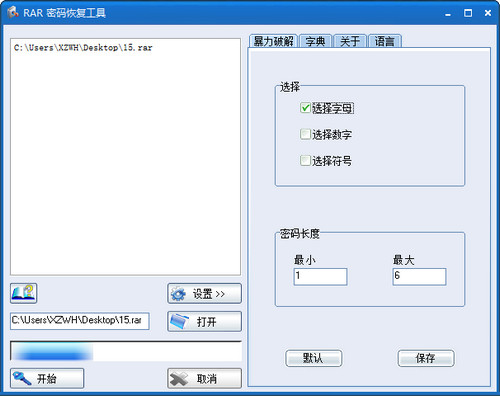 操作界面示意图