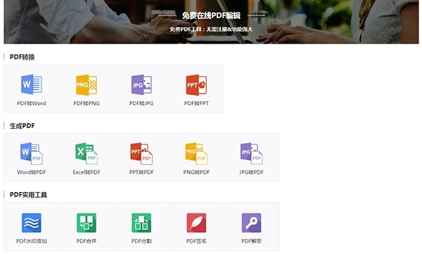 LightPDF格式转换演示