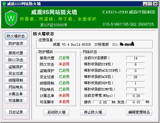 系统架构示意图