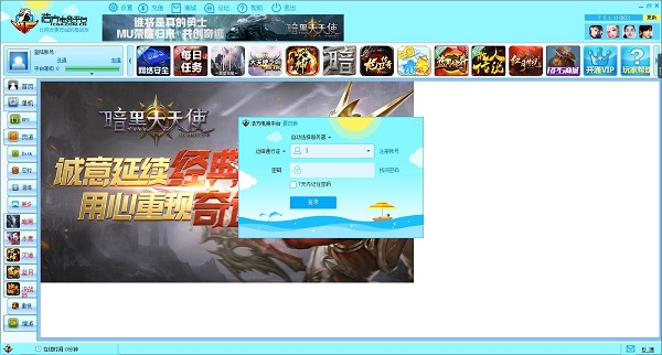 社交功能界面