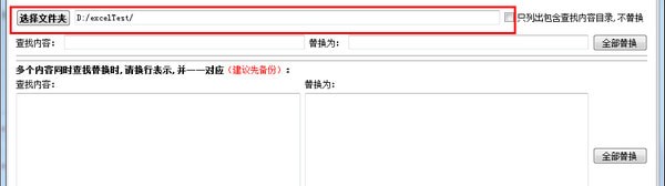 文件夹选择示意图