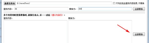 执行界面示意图